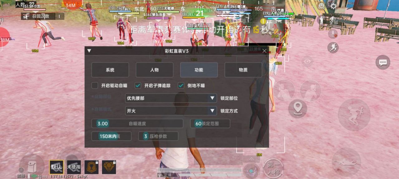 和平精英辅助的道德与规则探讨的配图，内容相关：辅助工具一直存在争议，有人认为它破坏公平性，而另一部分玩家觉得“单机模式”或娱乐局使用无伤大雅。实际...